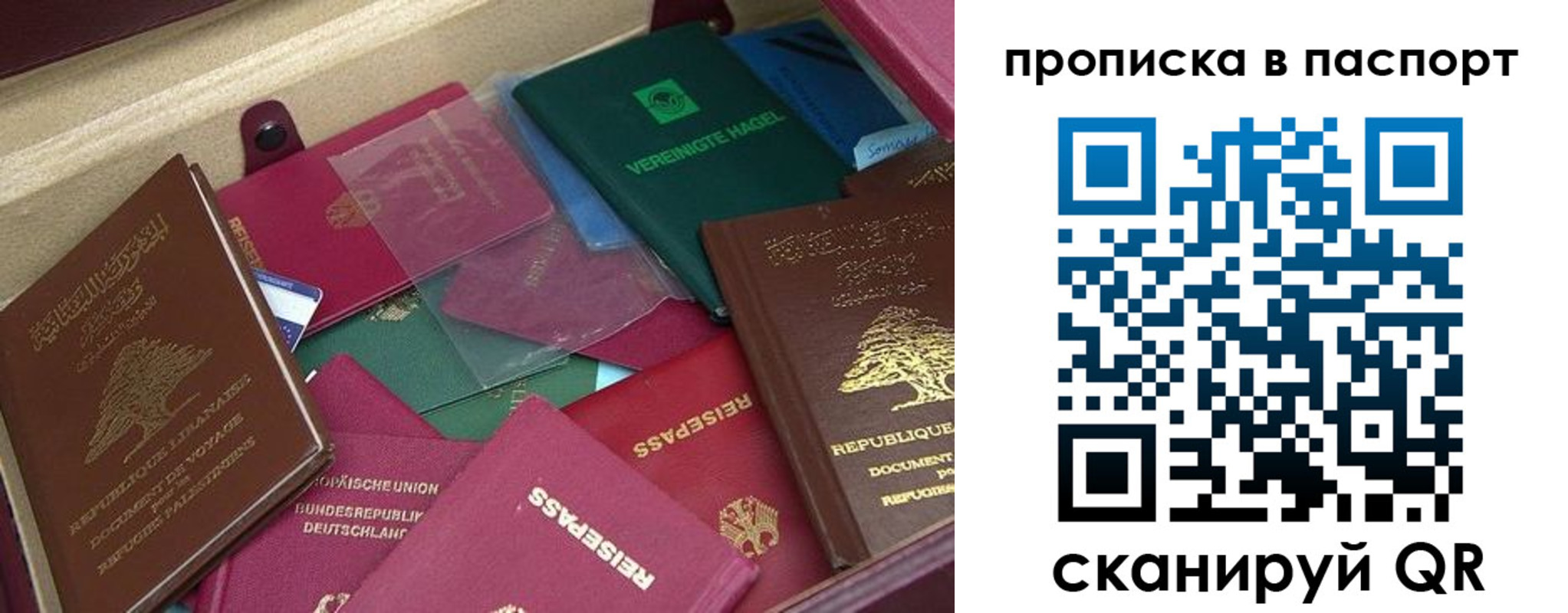 прописка для военкомата в Клине