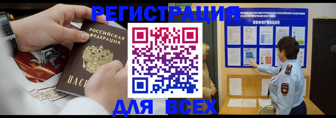 регистрация в Клине