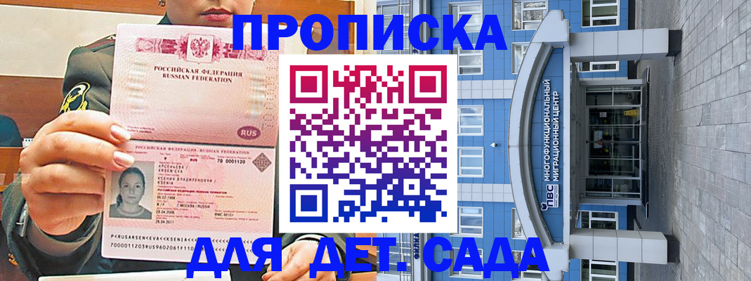 прописка паспорт в Клине