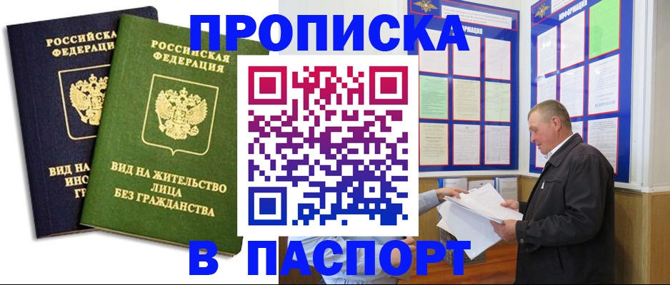 временная регистрация адрес в Клине