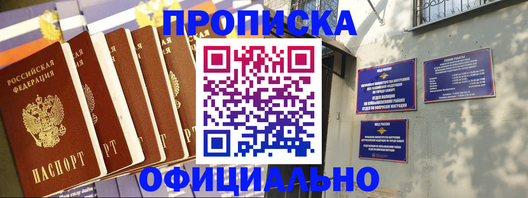 прописка законно в Клине