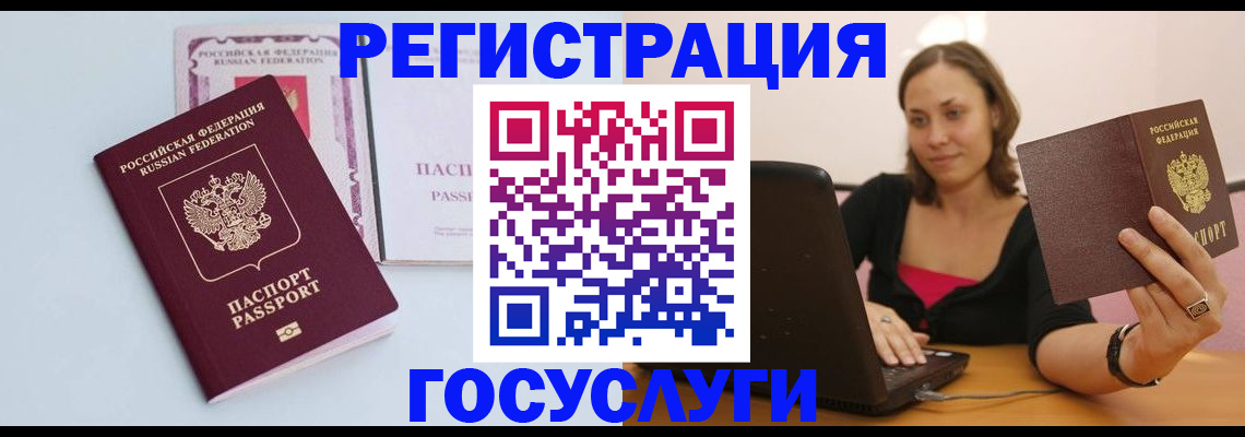 прописка 2025 в Клине