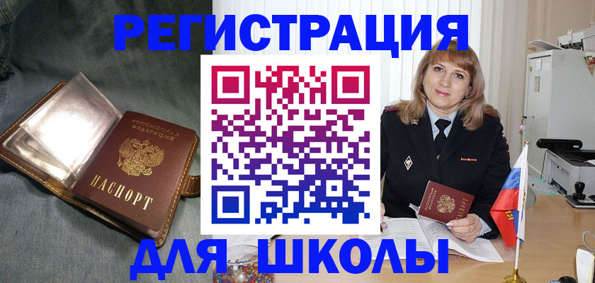 временная регистрация поиск в Клине