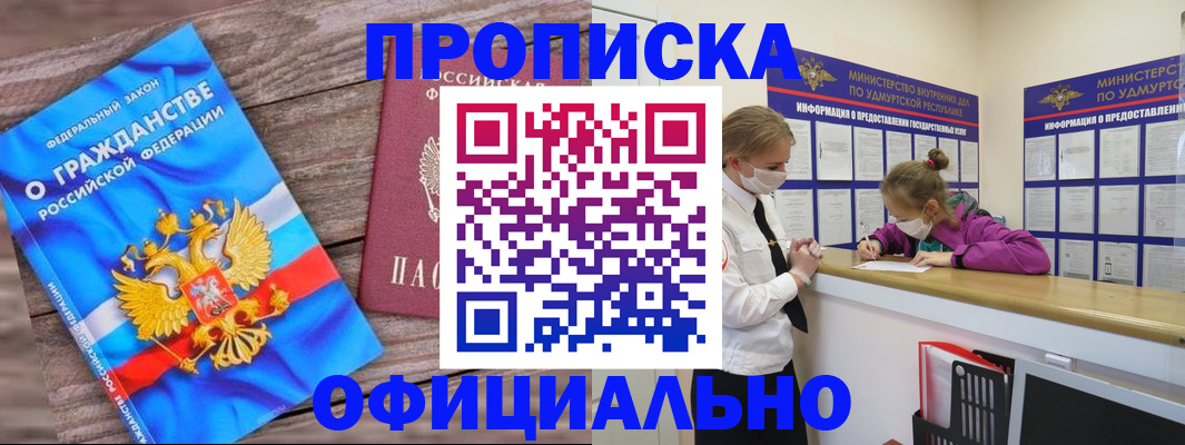 миграционный учет в Клине