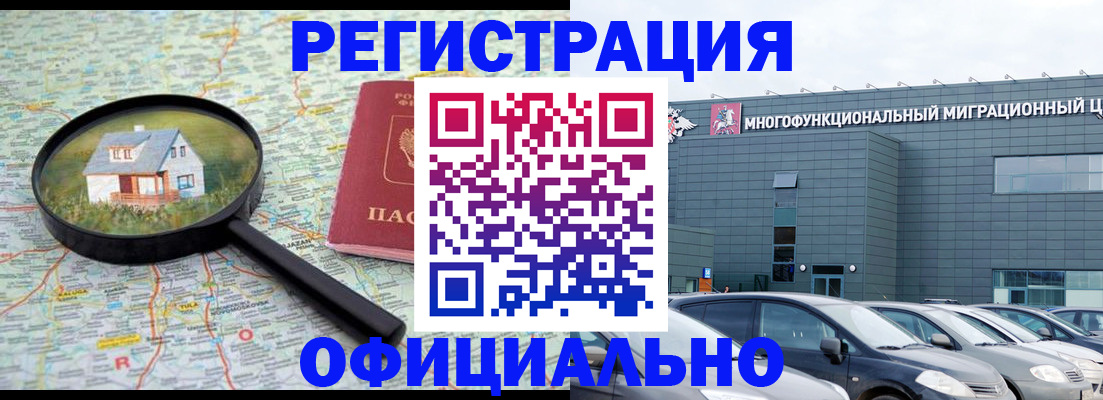временная регистрация госуслуги в Клине