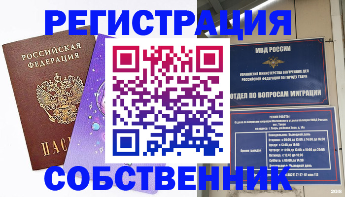 прописка ребенка в Клине