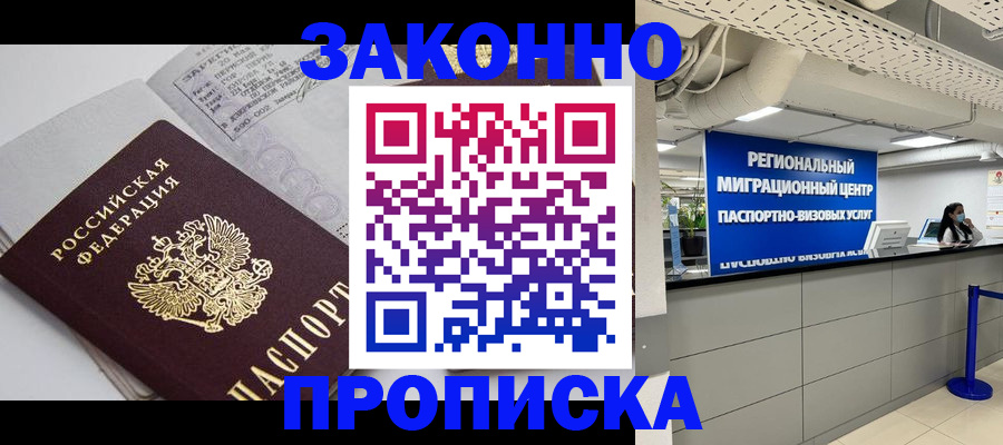 регистрация для школы в Клине