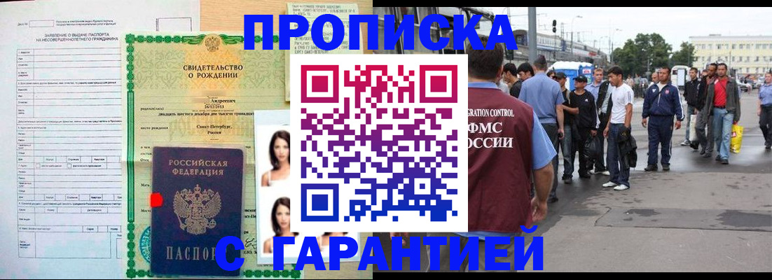 прописка в квартире в Клине