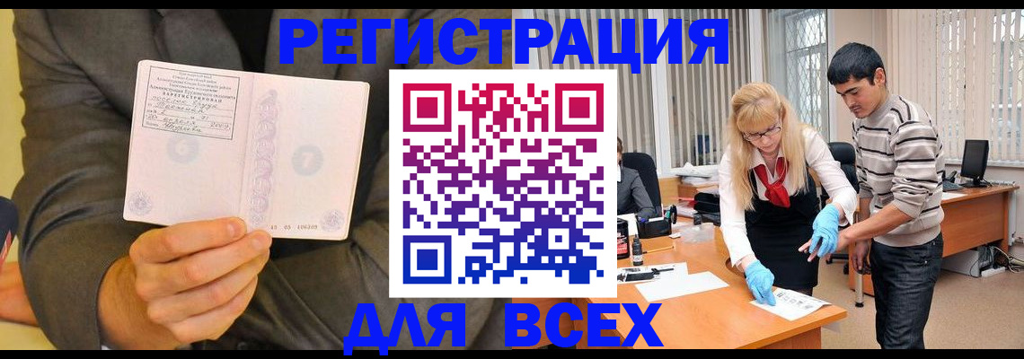 временная прописка в Клине