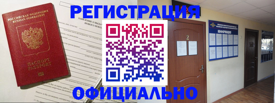 временная регистрация поиск в Клине