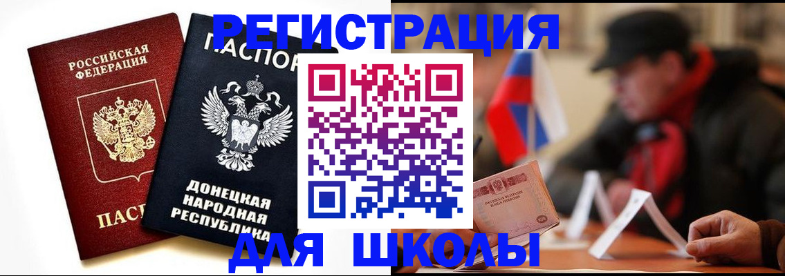 прописка 2025 в Клине